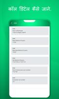 How to Get Call Detail of Any Number: Call History 截圖 3
