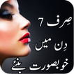 Beauty Tips Urdu