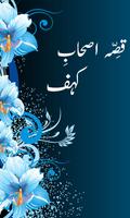 Qissa Ashab-e-Kahf Affiche