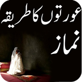 Aurton Ki Namaz icon