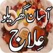 Gharelu Ilaj