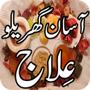 Gharelu Ilaj APK