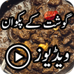 Eid Ul Azha Recipes