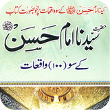 Hazrat Hassan R.A icon