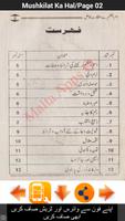 Isme Azam Se Mushkilat Ka Hal screenshot 2