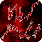 Karbala Ka Khoni Manzar أيقونة