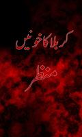 Karbala Ka Khoni Manzar الملصق