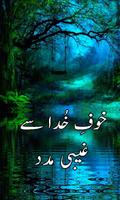 Khoaf e Khuda Se Madad 海報