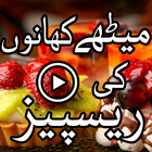 Sweet Urdu Recipes-icoon
