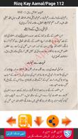 برنامه‌نما Rizq Main Izafa Kay Aamal عکس از صفحه