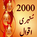 Sunehray Aqwal APK