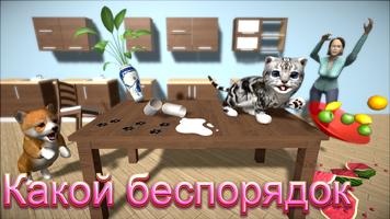 Симулятор Кошки- и друзья скриншот 1