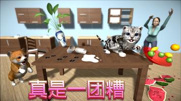 猫咪模拟器 - 和朋友们 Cat Simulator 海报