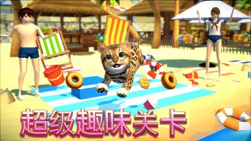 猫咪模拟器 - 和朋友们 Cat Simulator 截图 1