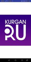 kurgan.ru – Курган Онлайн Affiche