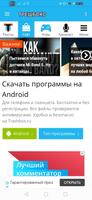 Трешбокс imagem de tela 1