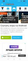Трешбокс imagem de tela 2