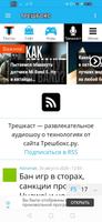 Трешбокс imagem de tela 3