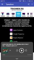 Трешбокс.ру ảnh chụp màn hình 1