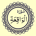 Surah Al-Waqiah icon