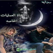 رواية فتاة العمليات الخاصة