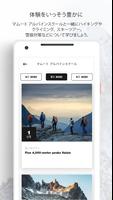 Mammut Connect スクリーンショット 1