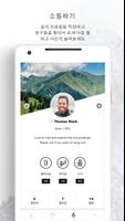 Mammut Connect 포스터