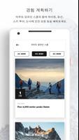 Mammut Connect 스크린샷 1