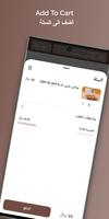 MammaBunz Cafe | ماما بنز ảnh chụp màn hình 3