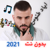 Iyad Tannous songs complete wi APK