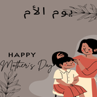 Mothers day आइकन