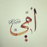 اجمل الاغاني عن الام جديدة 2021 أيقونة