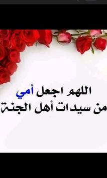 وحشتيني يا أمي الغالية صور يومية For Android Apk Download