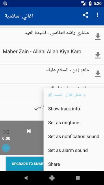 TÉLÉCHARGER NACHID IDA MA 9ALA LI RABI GRATUIT GRATUIT IDA LI RABI TÉLÉCHARGER 9ALA NACHID MA