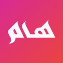 هام Haam - كل ماهو هام حول الع APK