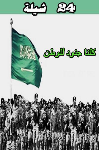 حنا جنود المملكه اسود بدون نت For Android Apk Download
