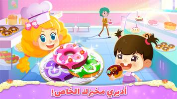 صغير الباندا: مخبز الحلويات الملصق