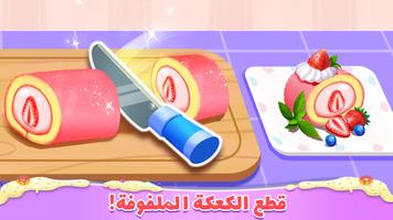 صغير الباندا: مخبز الحلويات تصوير الشاشة 1
