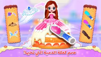 صغير الباندا: مخبز الحلويات تصوير الشاشة 2
