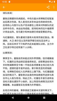 足球分析—赛事预测 截图 1