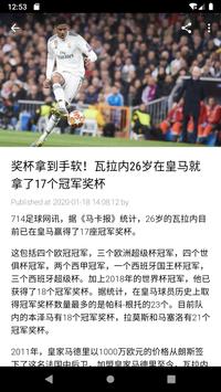 足球分析—赛事预测 截图 3