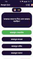 Bangla Quiz capture d'écran 1
