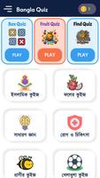 Bangla Quiz screenshot 1