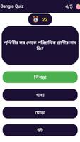 Bangla Quiz screenshot 2