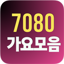 7080 추억노래 (Old Song) - 노래모음어플 APK