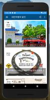 2 Schermata 대만여행의 달인 - 대만여행지하철