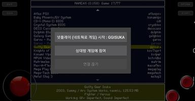 마메올 MAMEAll (MAME 0.159u2) 마메 스크린샷 3