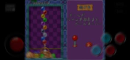 MAME NEO Arcade Emulator captura de pantalla 1