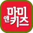 마미앤키즈 - 엄마들의 육아 공동구매 사용해본 공구 APK