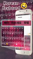 Korean Keyboard Cartaz